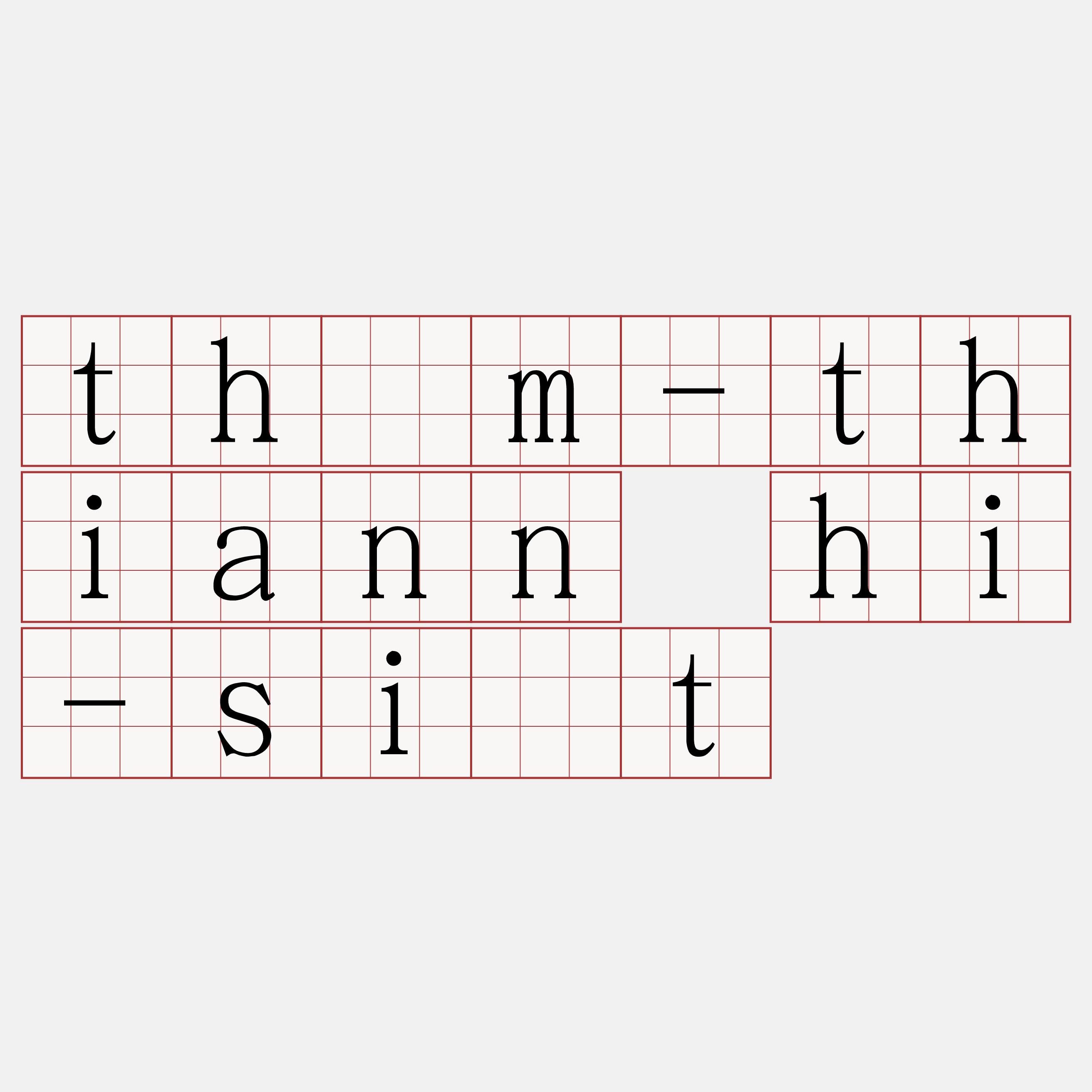 thàm-thiann hi-si̍t